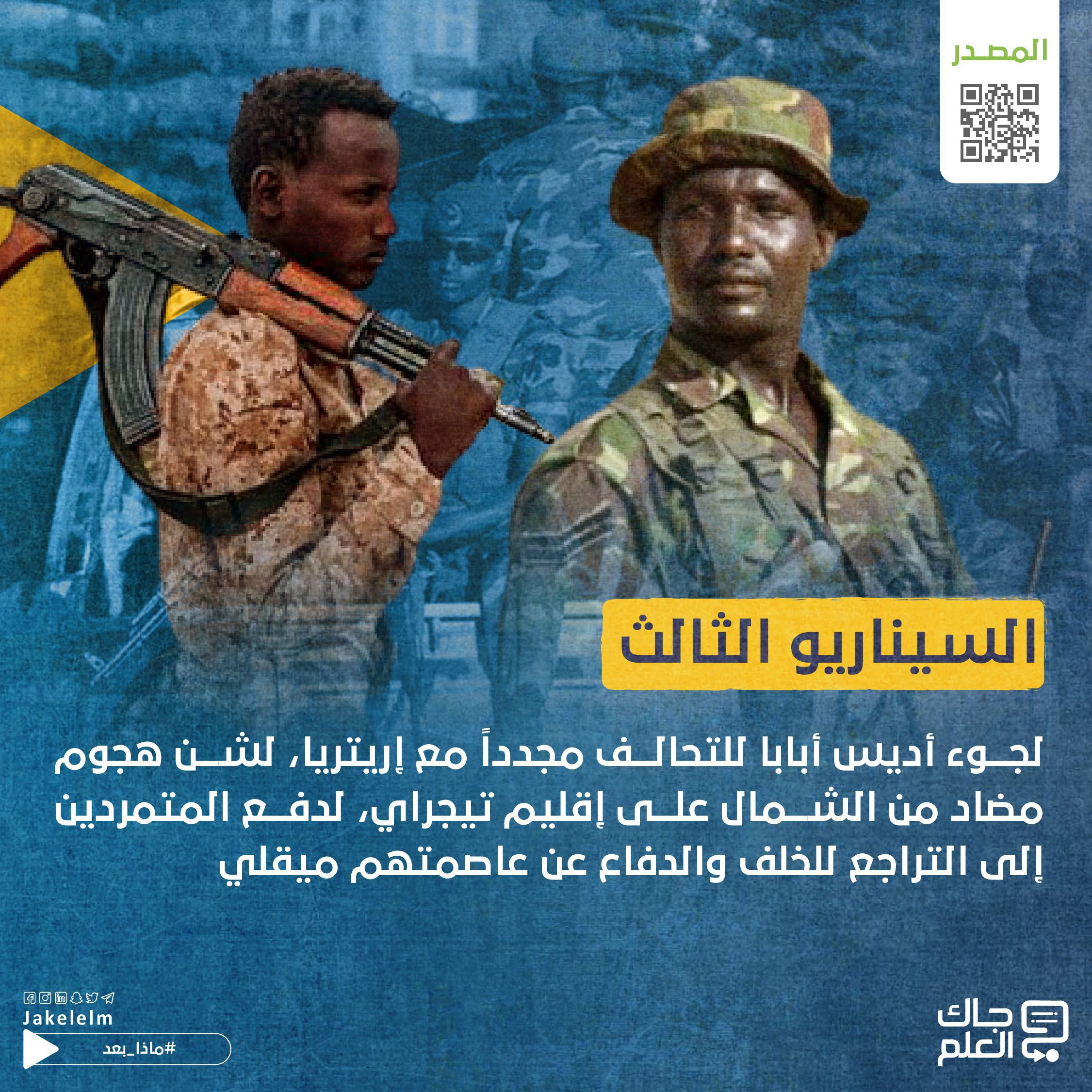 إثيوبيا