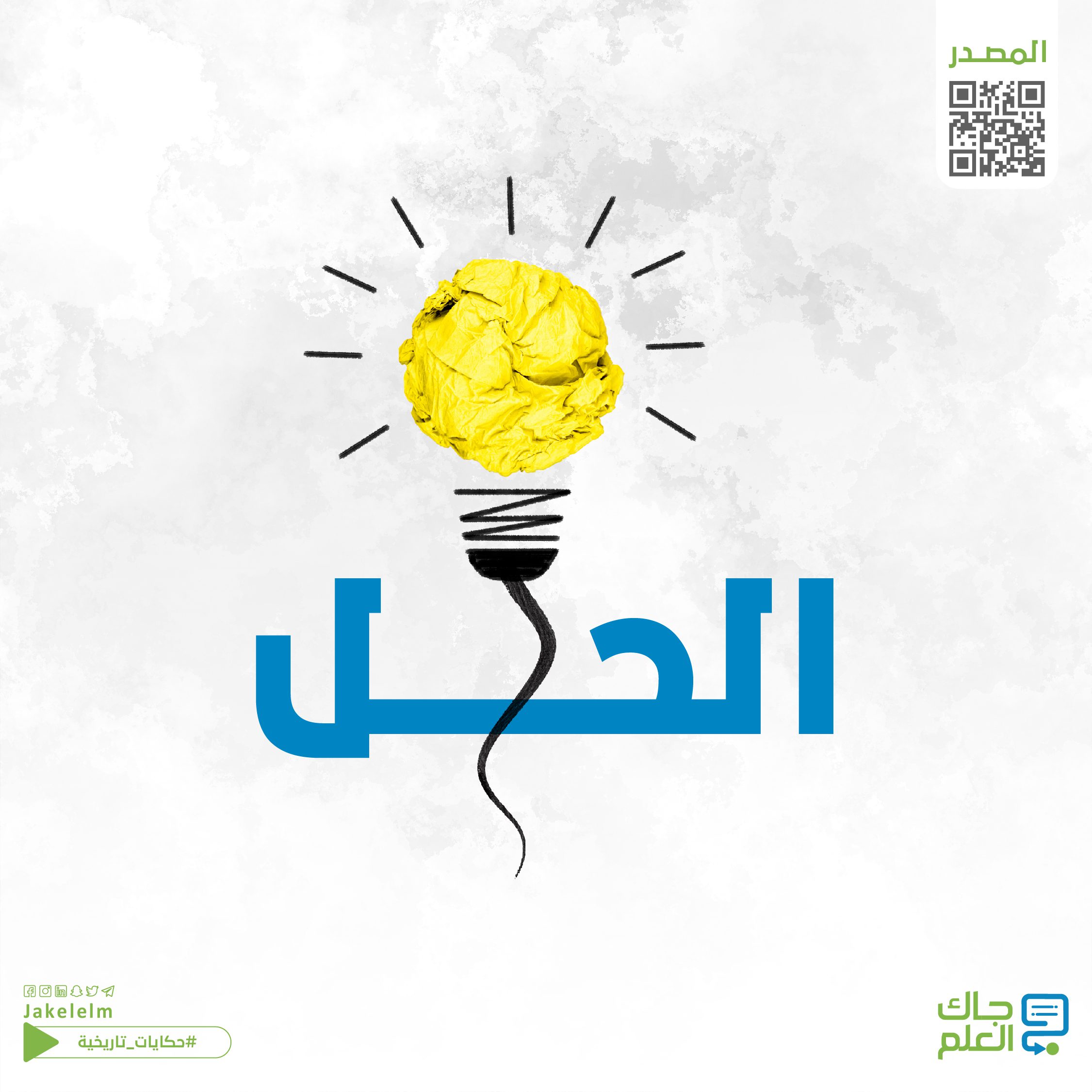 الغذاء