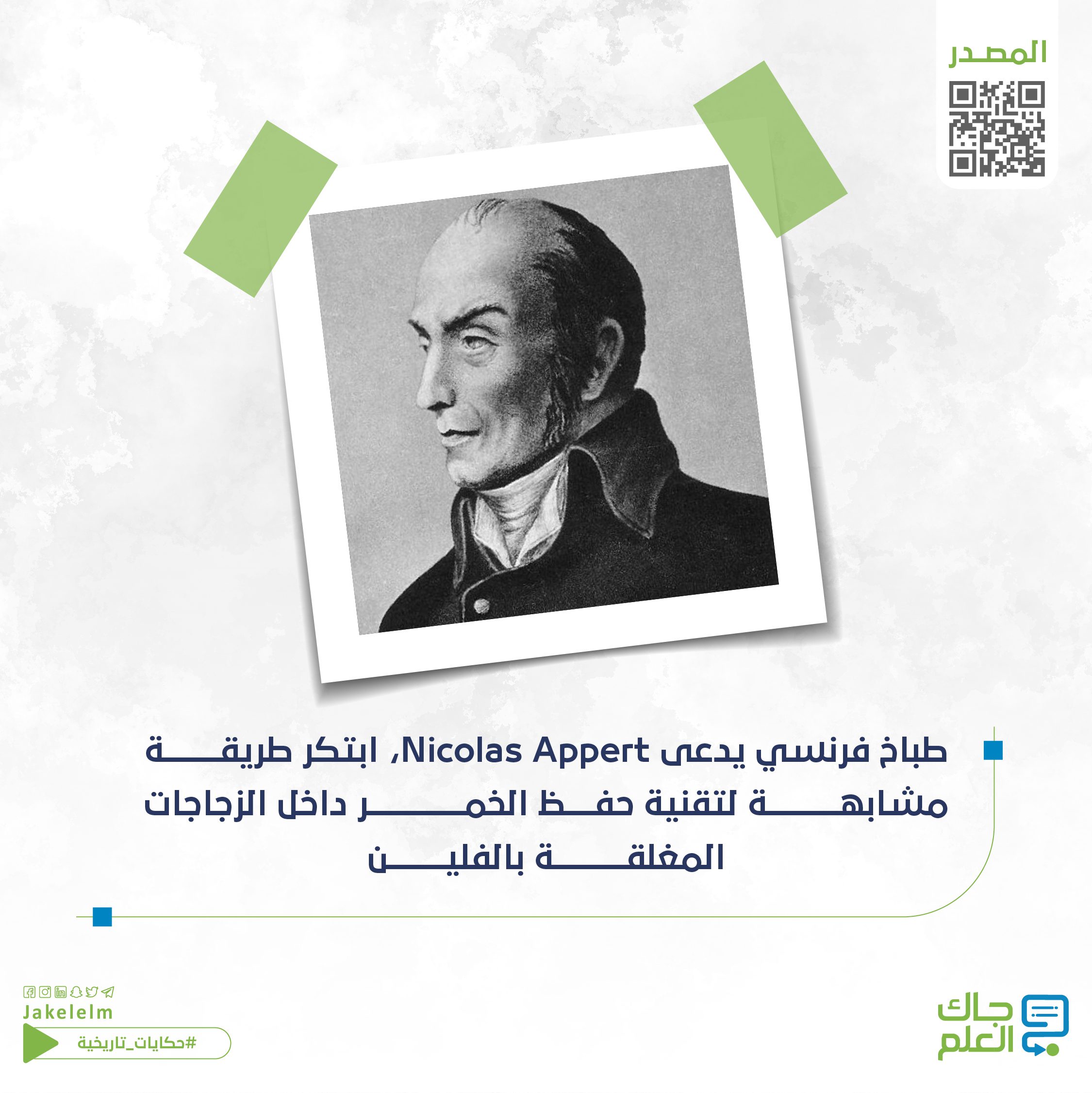 الغذاء