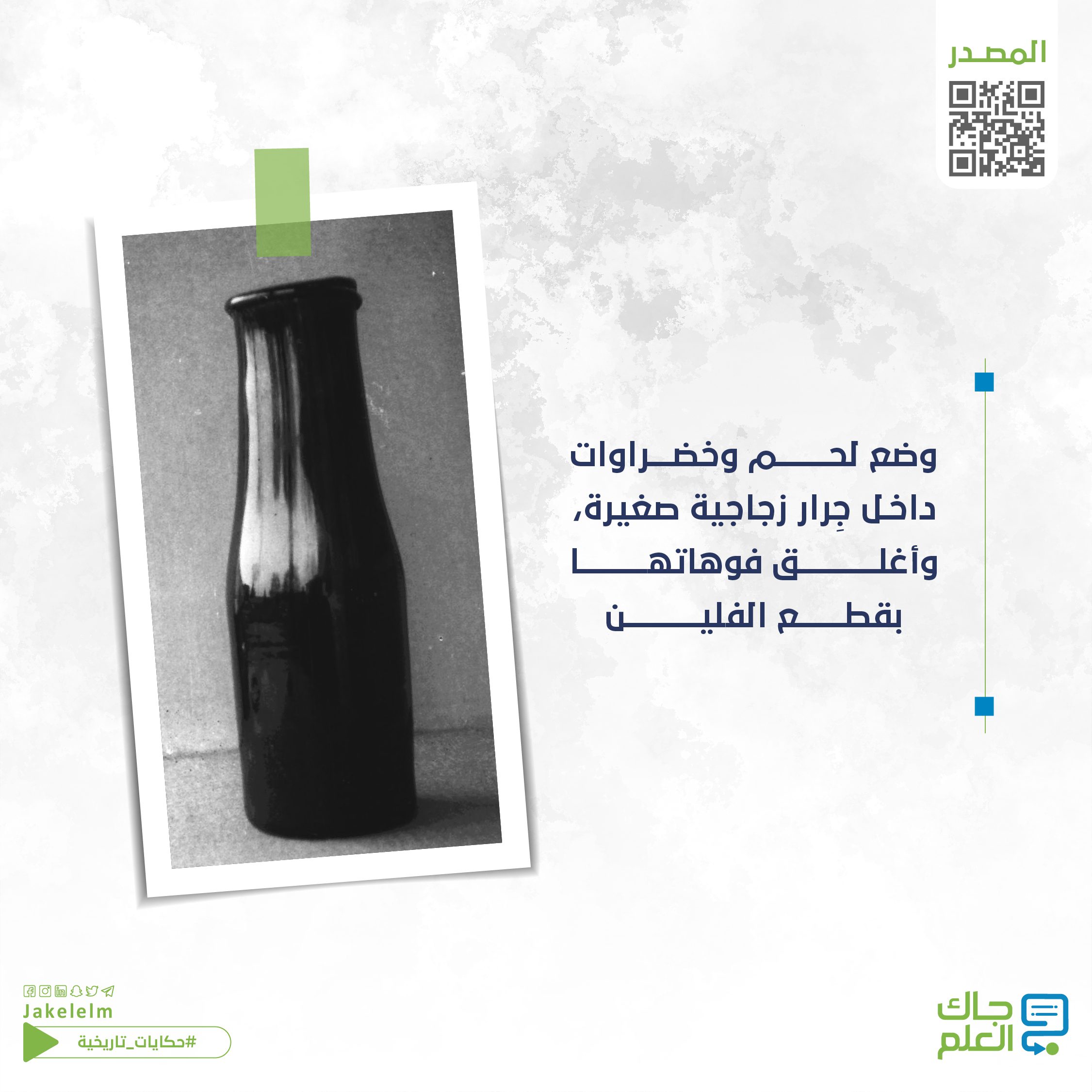 الغذاء
