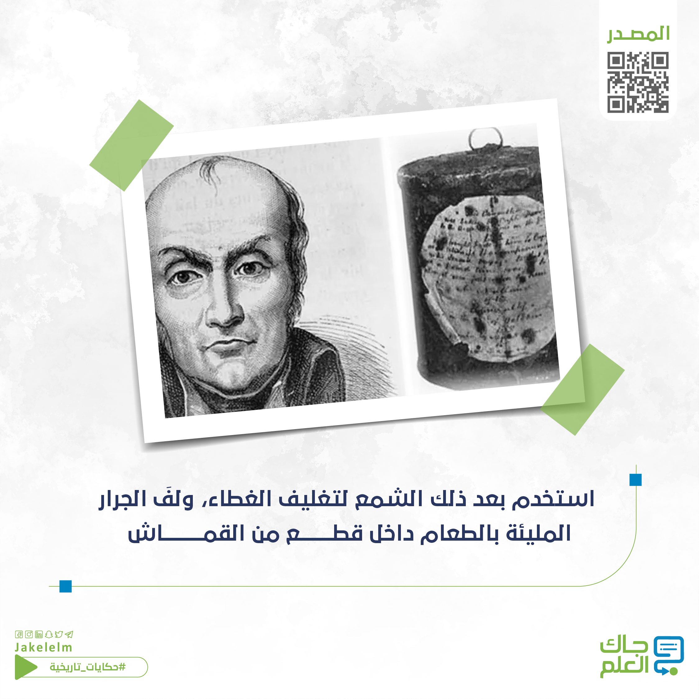 الغذاء