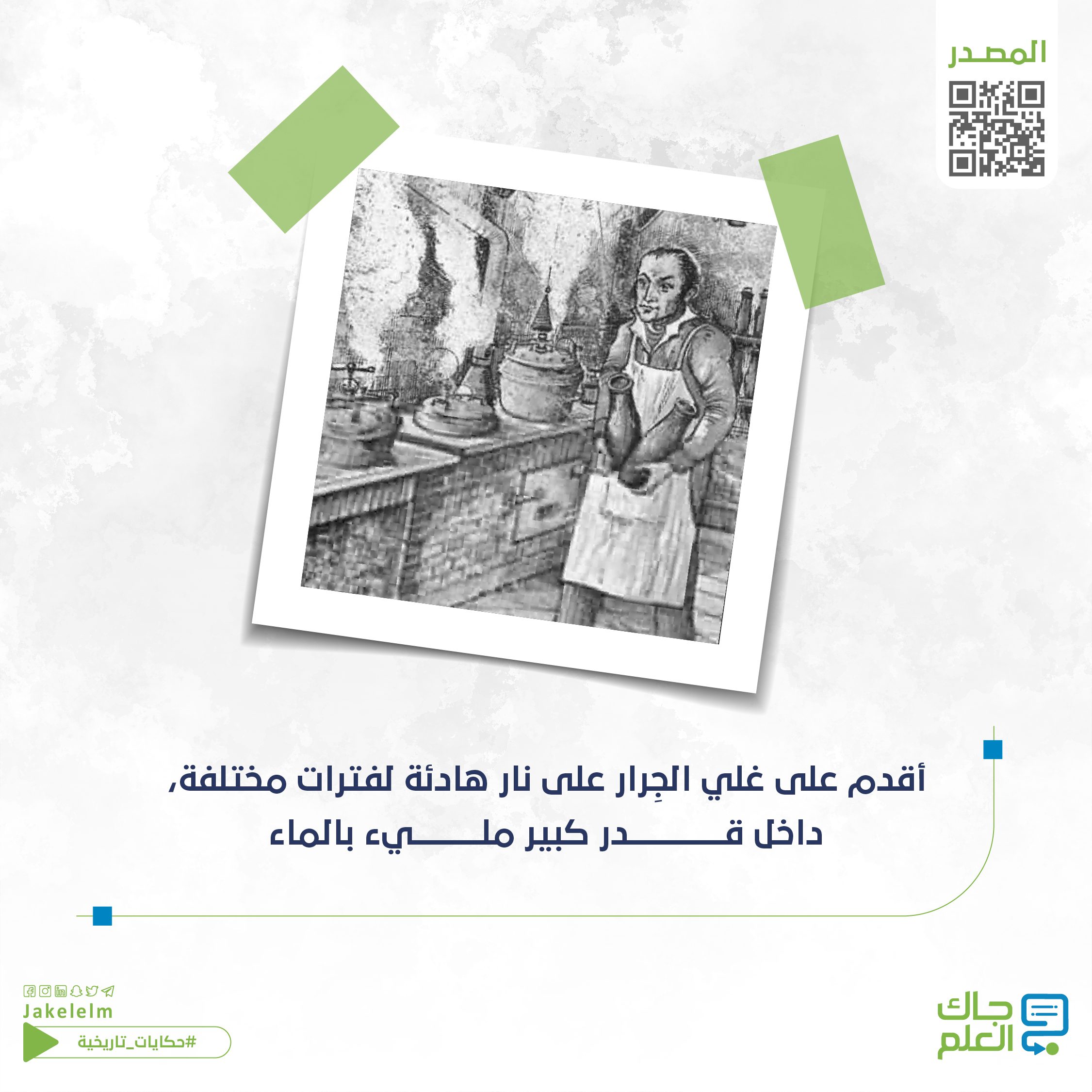 الغذاء