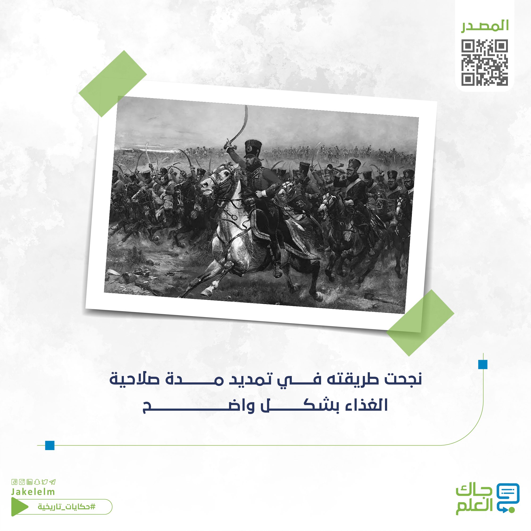 الغذاء