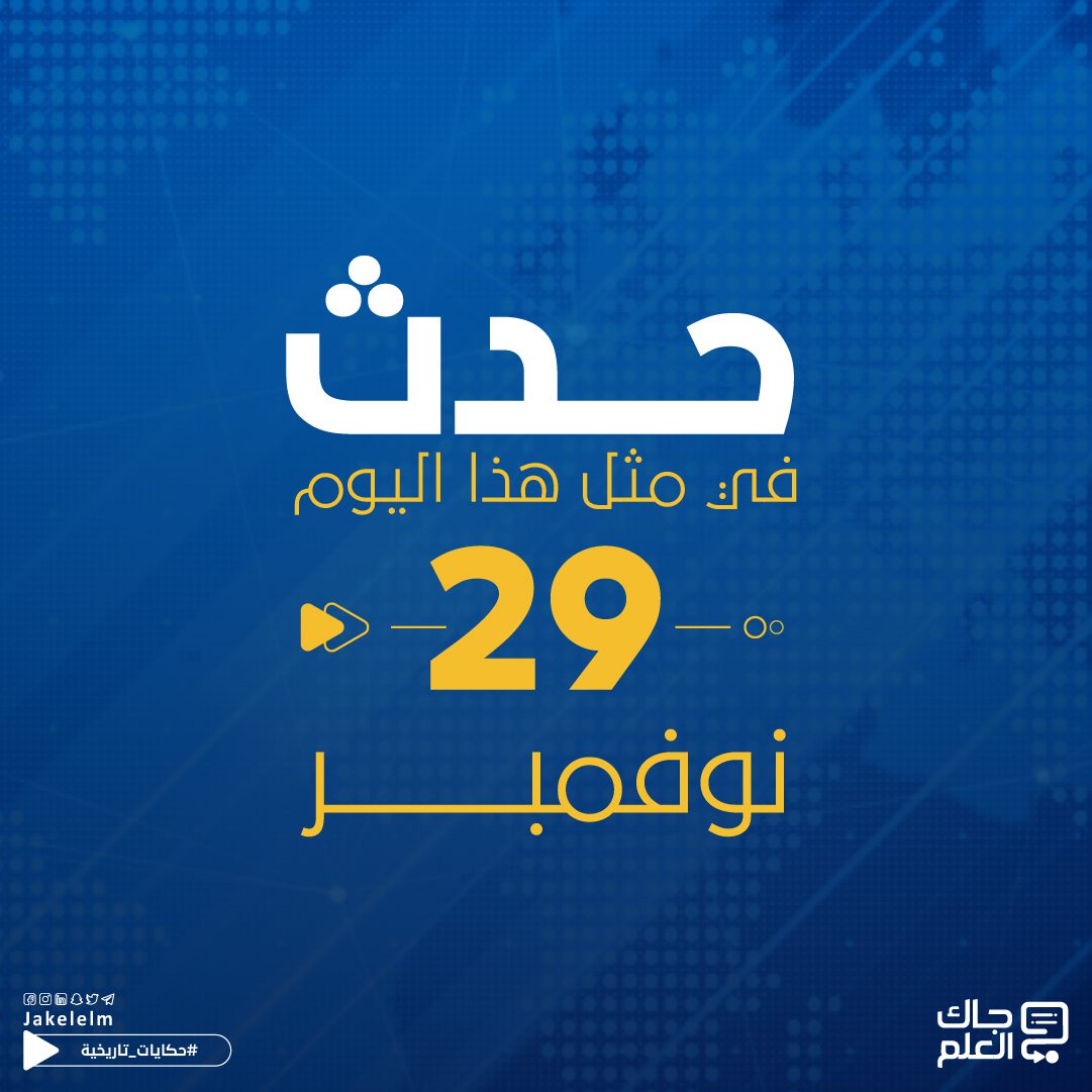 تأسيس نادي برشلونة