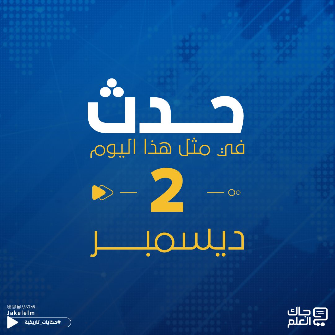 حرق مقر السفارة الأمريكية في طرابلس