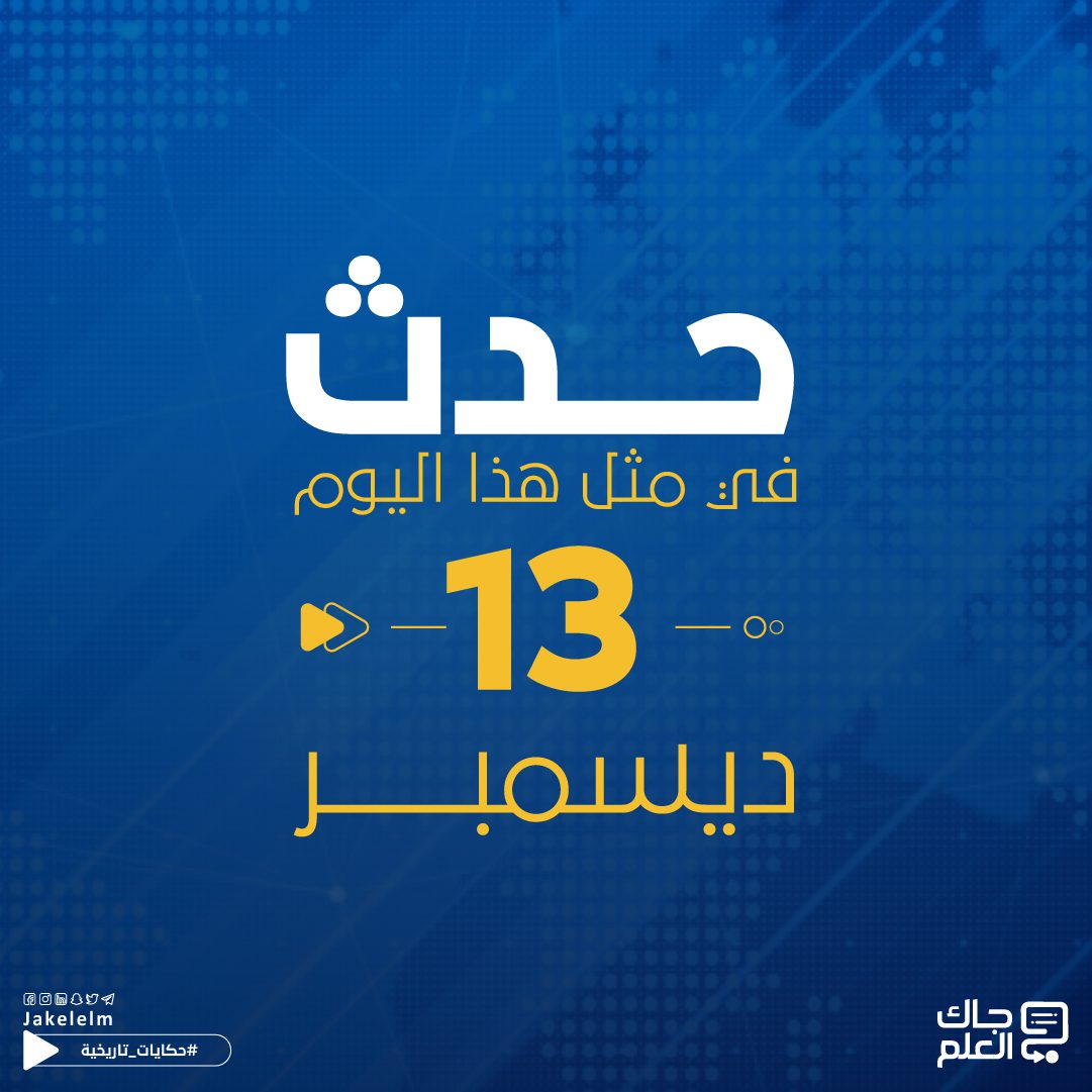 تأسيس الموساد