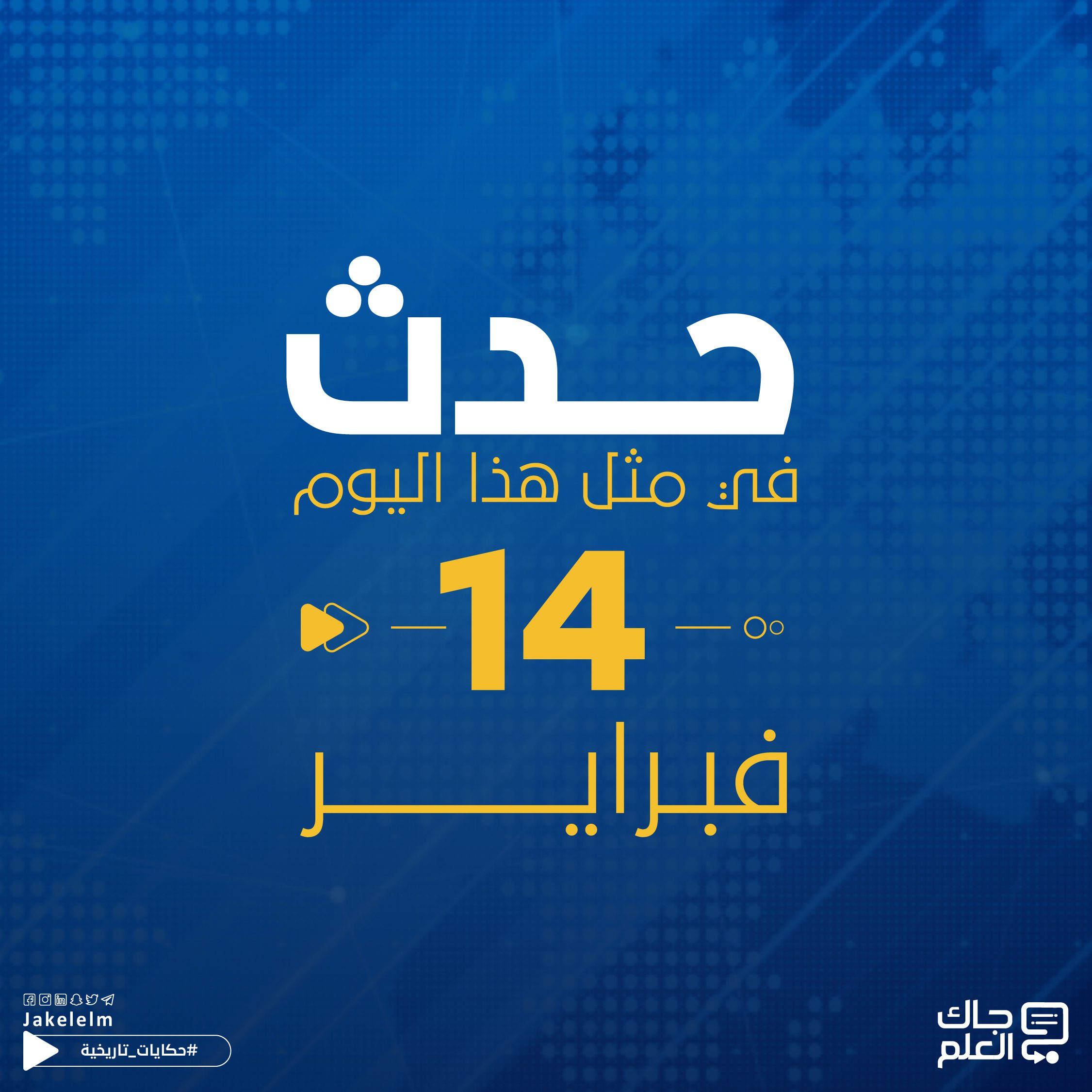 إعلان البحرين مملكة دستورية
