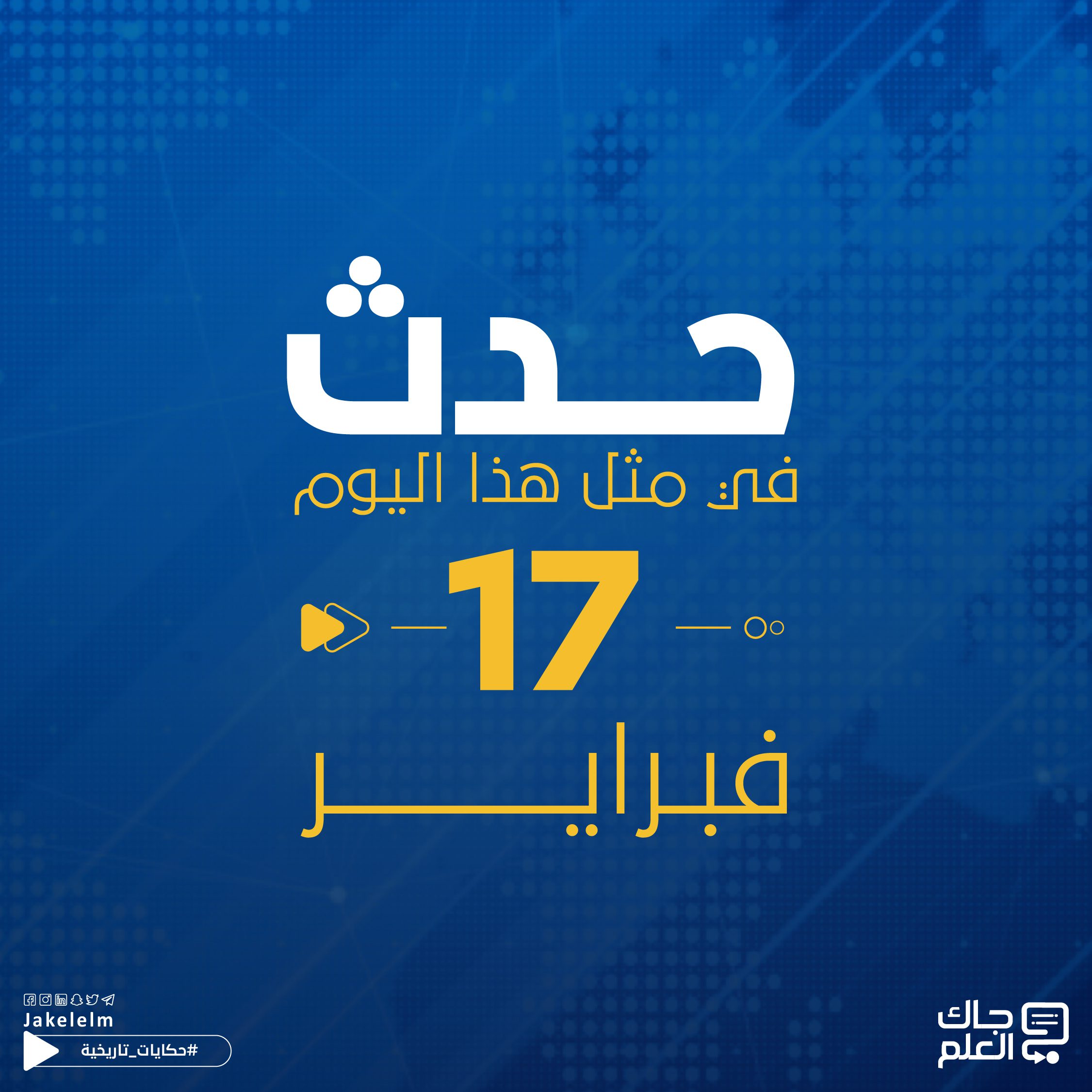  أول عرض للتليفزيون الملون