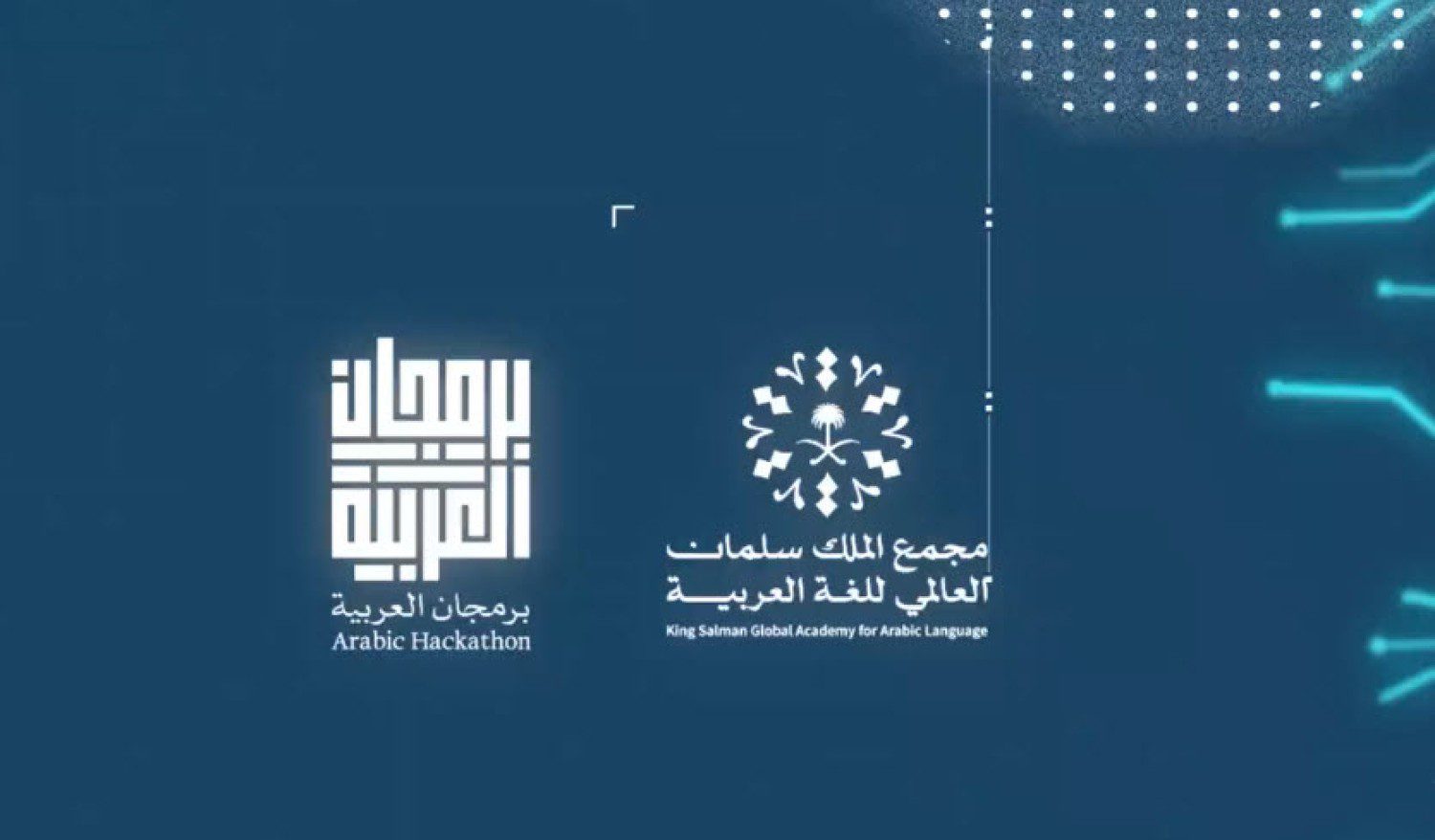 جائزة مجمع الملك سلمان العالمي