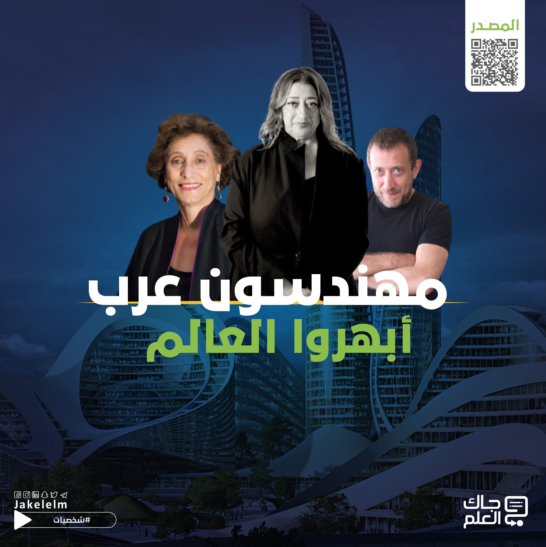 مهندسين عرب