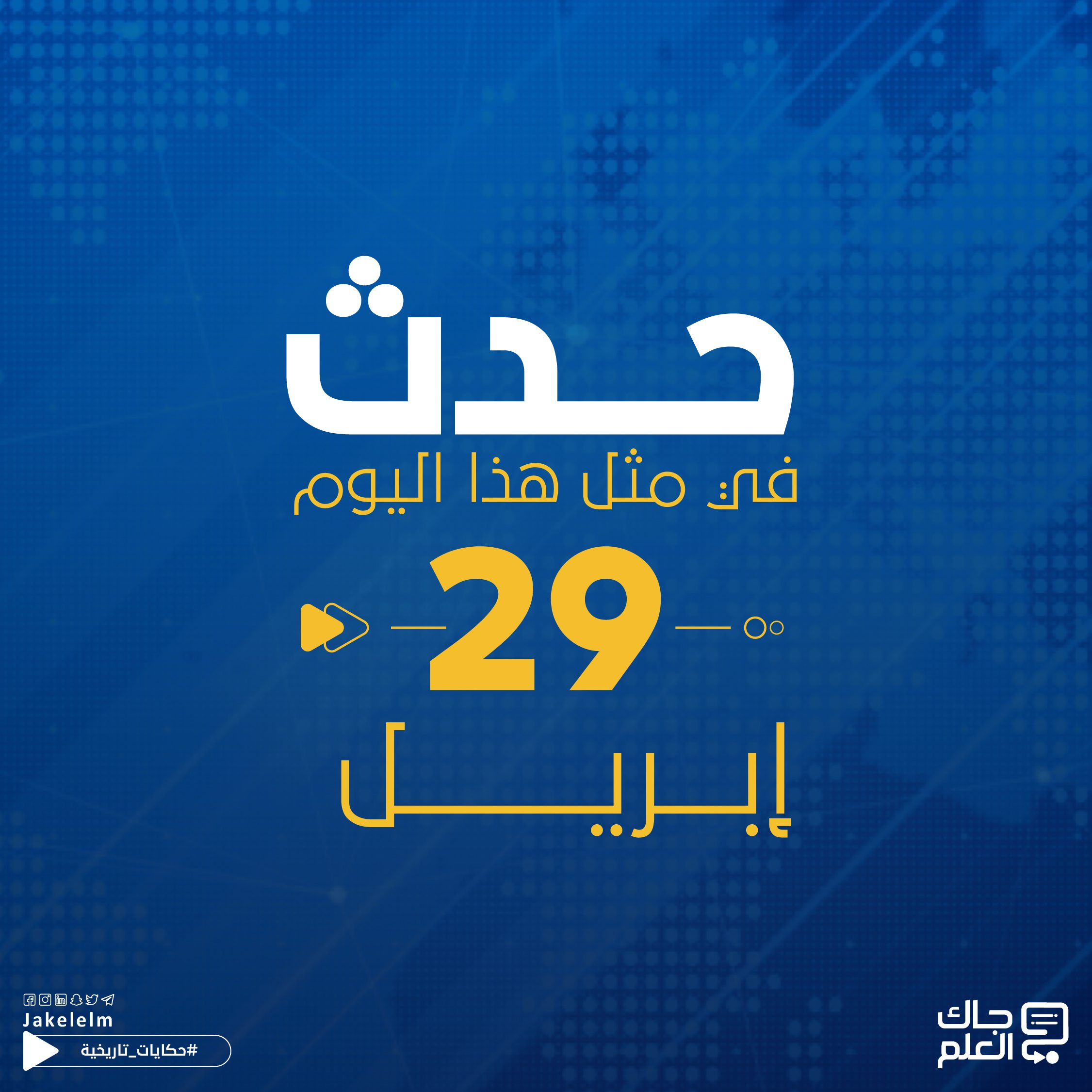 هدم نقطة الحدود بين ليبيا وتونس