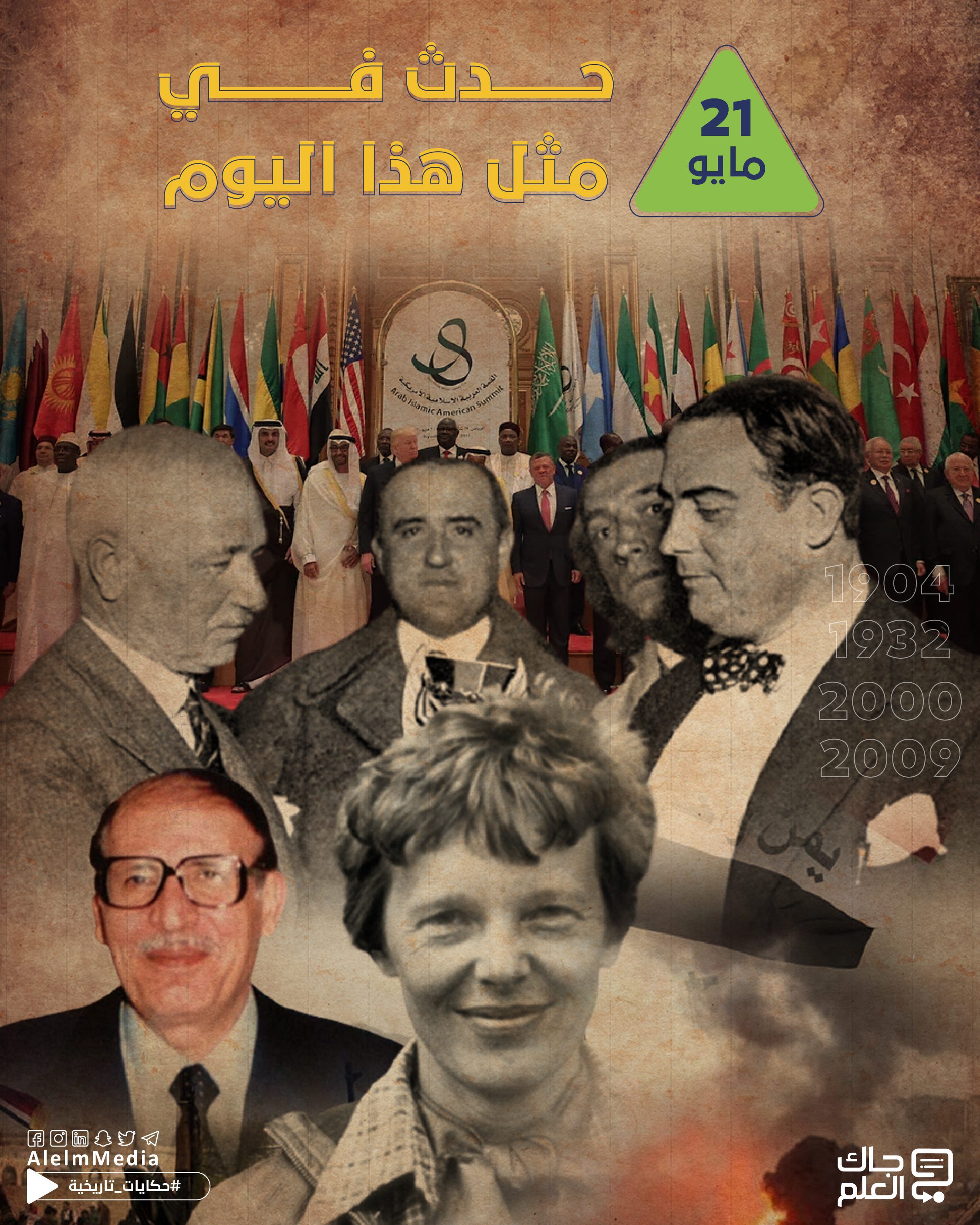 مقتل زعيم طالبان