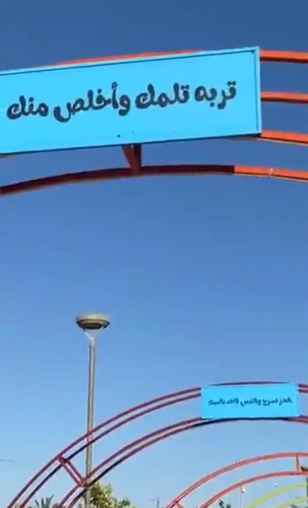 بلدية ضباء