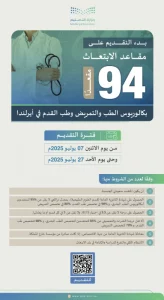 الابتعاث
