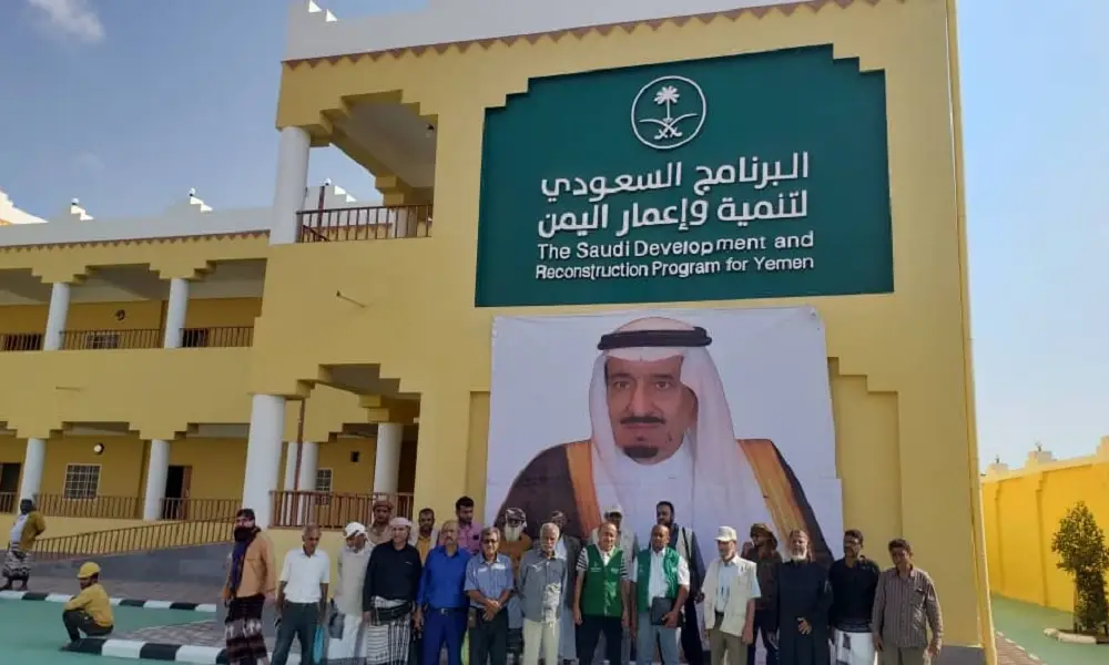 مشاريع تنموية سعودية شاملة وتغطي جميع القطاعات الحيوية في اليمن، من التعليم والصحة إلى النقل والطاقة 