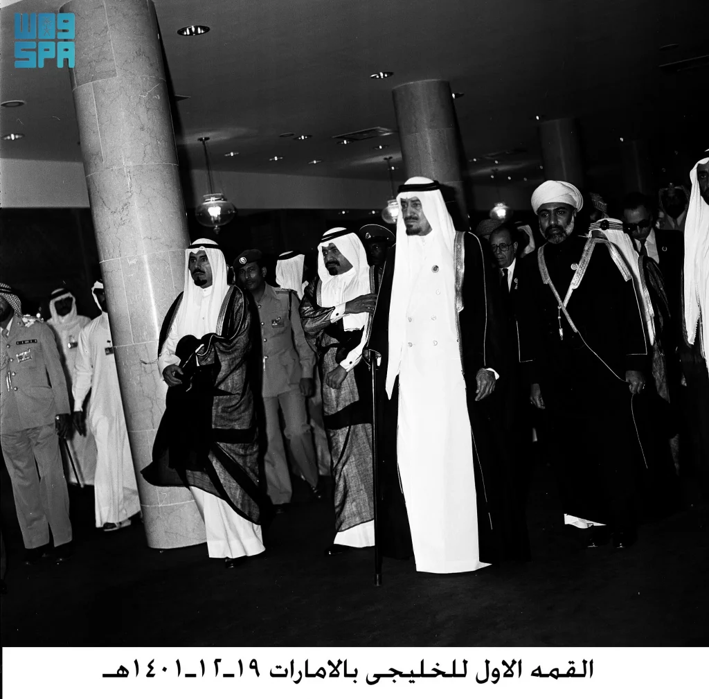 القمة الخليجية الأولى 1981، بأبو ظبي