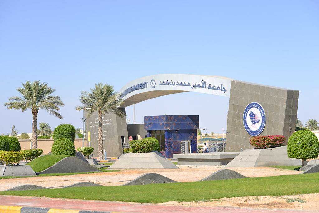 إنجاز عالمي جديد .. جامعة الأمير محمد بن فهد ضمن أفضل 100 جامعة عالميًا في براءات الاختراع للعام الثالث. على التوالي 