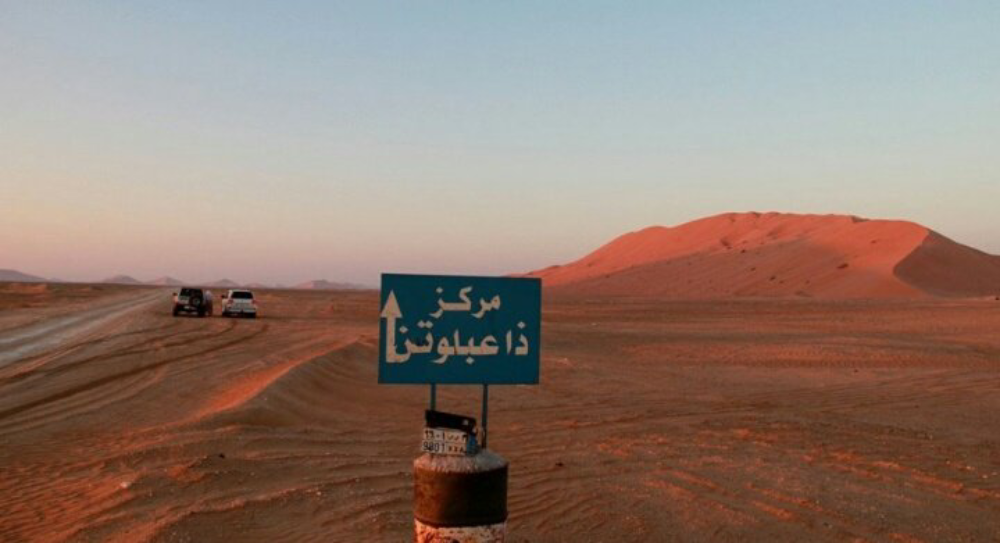 هجرة «ذعبلوتن» في قلب الربع الخالي تُعد من أوائل المواقع التي يُرفع فيها أذان المغرب في المملكة خلال #رمضان 